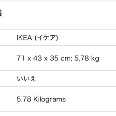 IKEAフロアデッキ芝　43枚の画像