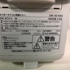 天)222.タイガー　マイコン炊飯ジャー　3合　JAI-55E5の画像