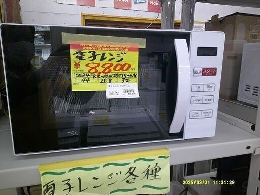 ID:60592896　電子レンジ　ハイアール　2024