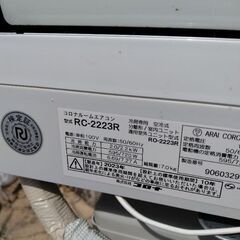 rc -2223 R 冷房専用機の画像