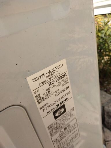 rc -2223 R 冷房専用機