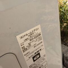 rc -2223 R 冷房専用機の画像