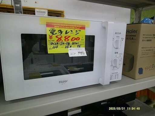 ID:60592865　電子レンジ　ハイアール　2024