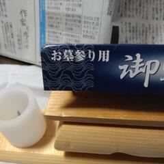 新品　お墓参り用　ご灯明台の画像
