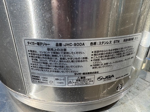 極品‼️保温ジャー‼️