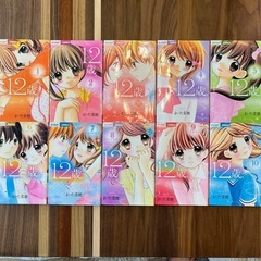 ちゃおフラワーコミックス　12歳。　全20巻セットの画像