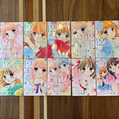 ちゃおフラワーコミックス　12歳。　全20巻セットの画像