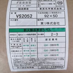 壁紙 クロス 東リ　100円(1ｍ）ｘ50ｍ　濃いグレー　VS2052の画像