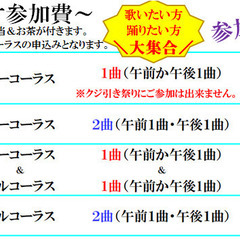 【参加者募集】カラオケ壱番「感謝祭」2025年7月27日に開催決定！ − 千葉県