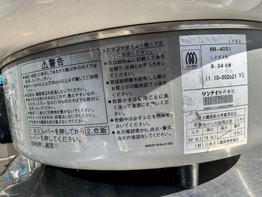 炊飯ガス釜‼️