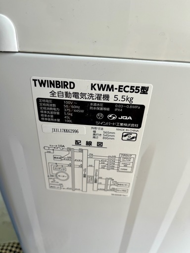 2021年製洗濯機　TWINBIRD