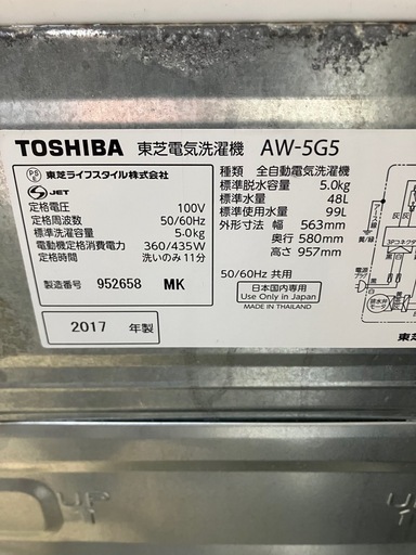 ☆値下げ☆ロ2503-999 東芝 電気洗濯機 AW-5G5 2017年製 容量5kg 動作確認済み キズ汚れ有り