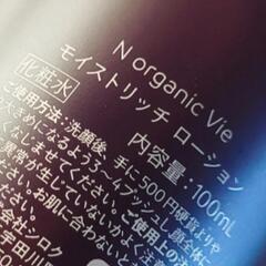 N organicの画像