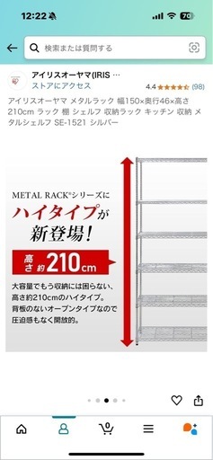 メタルラック 幅150×奥行46×高さ210cm ラック 棚 シェルフ 収納ラック