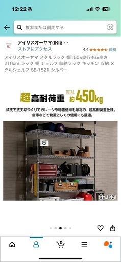 メタルラック 幅150×奥行46×高さ210cm ラック 棚 シェルフ 収納ラック