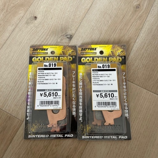 ブレーキパッド　バイク用