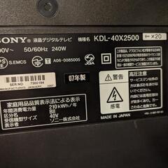 テレビ　ジャンク　ソニーの画像