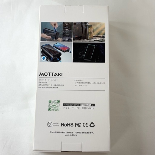 【お取引決定】新品 ソーラーバッテリー 61200mAh 大容量 ソーラー充電 手動発電 ライト 災害 緊急 PSE認証 アウトドア
