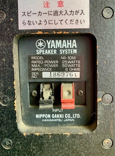 YAMAHA ヤマハ NS-10M モニタースピーカー ペア ブックシェルフ型