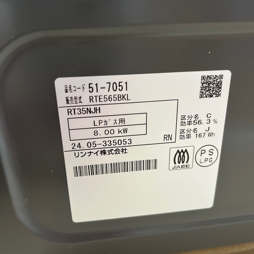 リンナイ ガステーブル RTE565BKL ガスコンロ