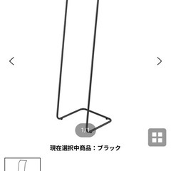 【１点】ハンガーラック黒の画像