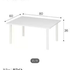 ニトリのローテーブル、ホワイトの画像