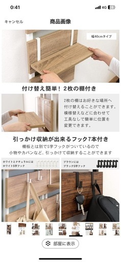 突っ張り式ウォールラック