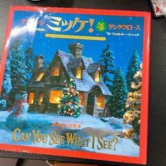 0331-126 ミッケ