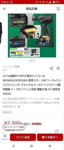 インパクトドライバー
