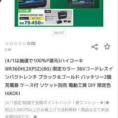 ハイコーキ　インパクトドライバー