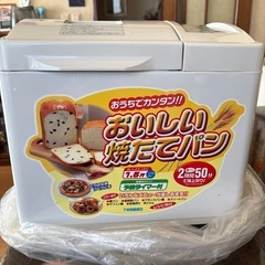 ホームベーカリーの画像