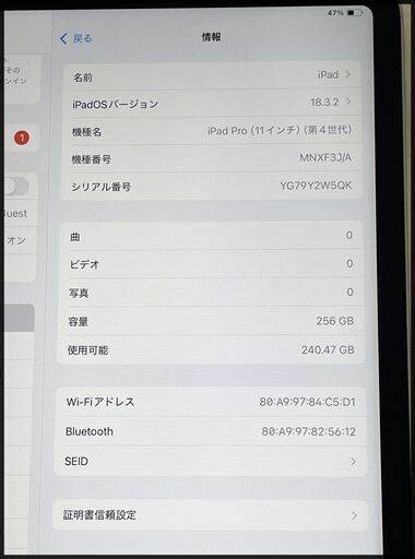 中古 iPad Pro 第4世代 256GB Wi-Fiモデル MNXF3J/A スペースグレイ A2759