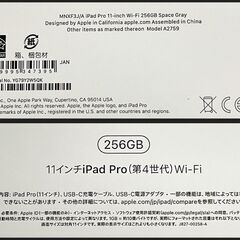 中古 iPad Pro 第4世代 256GB Wi-Fiモデル MNXF3J/A スペースグレイ A2759の画像