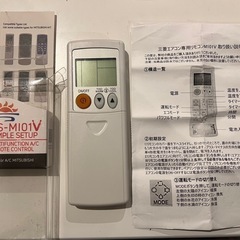 KS-M101V エアコン用リモコンの画像