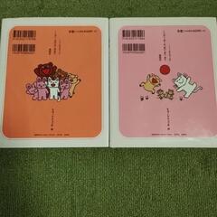 幼児用絵本　絵本2冊セットの画像