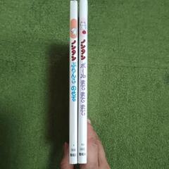 幼児用絵本　絵本2冊セットの画像