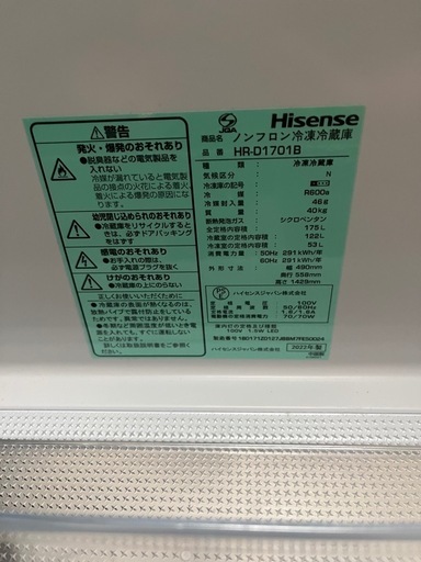 Hisense 冷蔵庫　2022年製