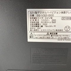 液晶テレビ SOLARIA（ソラリア） [32V型 /ハイビジョン] SG-V32H300 【生産完了品】の画像