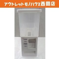 計量米びつ 5kg Unix Ware 保存容器 スリムタイプ ...