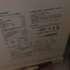 バルミューダ、美品、2020年製の画像