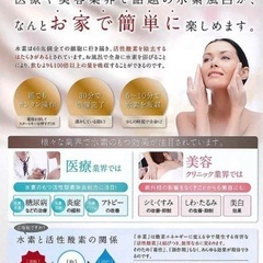 Lita Life リタライフ　水素風呂　の画像