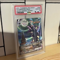 ブラッキー vmax hr PSA10 ポケモンカード の画像