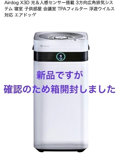 エアドック　x3D