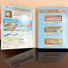 ブリキッズ　でんしゃずかんDXセット1巻　2003年　電車3台入りの画像