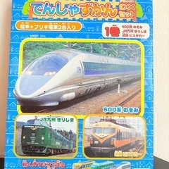 ブリキッズ　でんしゃずかんDXセット1巻　2003年　電車3台入りの画像