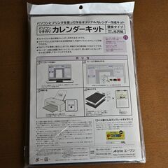エーワン 手作りカレンダー 壁掛けタイプ 光沢紙の画像