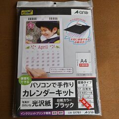 エーワン 手作りカレンダー 壁掛けタイプ 光沢紙