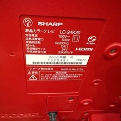 2016年製24型AQUOSの画像