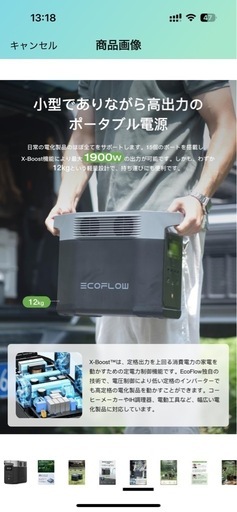 ECOFLOW ポータル電源DELTA 2 1024Wh 新品未開封