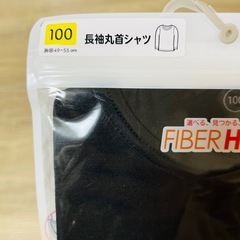 【新品】長袖丸首シャツ シャツ ストレッチ 保湿 3枚セット 100の画像